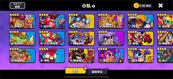 中文版爆裂小队