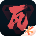 掌上无畏契约APP v2.0.1安卓版