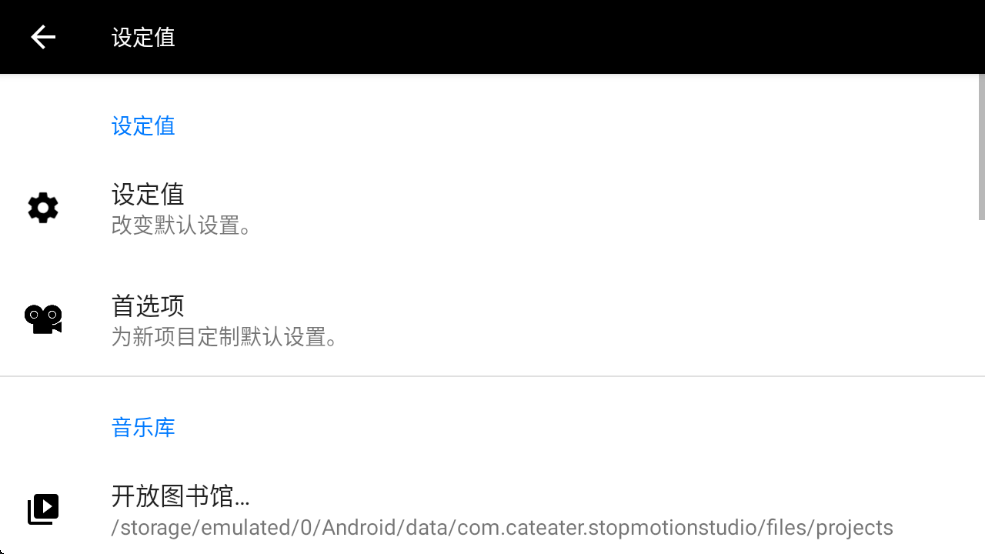 stopmotionstudio安卓下载最新版