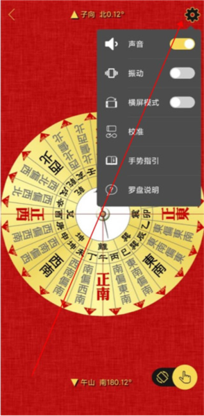 精密罗盘指南针4