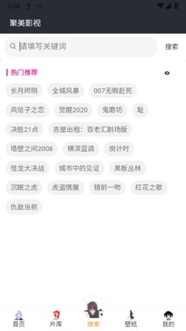 聚美影视 v2.0.0免费下载