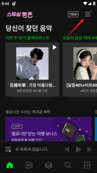 Melon安卓下载最新版