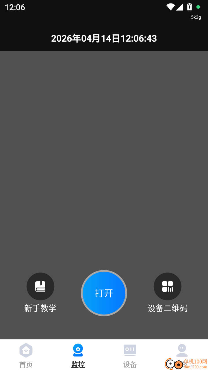 移动监控手机版软件