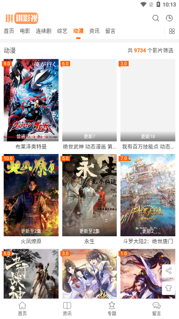琪琪影视高清免费版