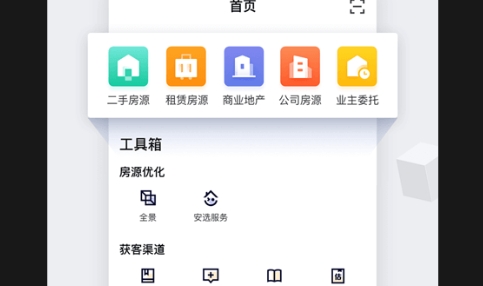 中國網絡經紀人APP2025最新版