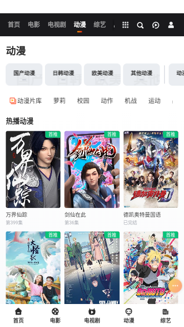 十二光影去广告版