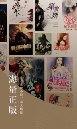 番茄免费小说2025 v6.6.7.32安卓版下载