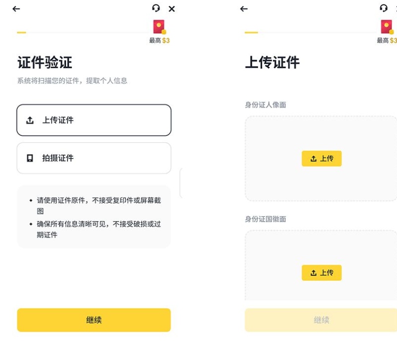 币安入金方式：信用卡刷卡买币（适合想快速小额入金的人）_图2