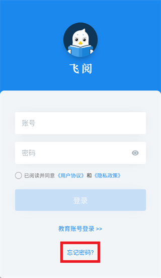 飞阅优读安卓版