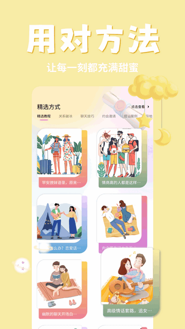 语聊app安卓版