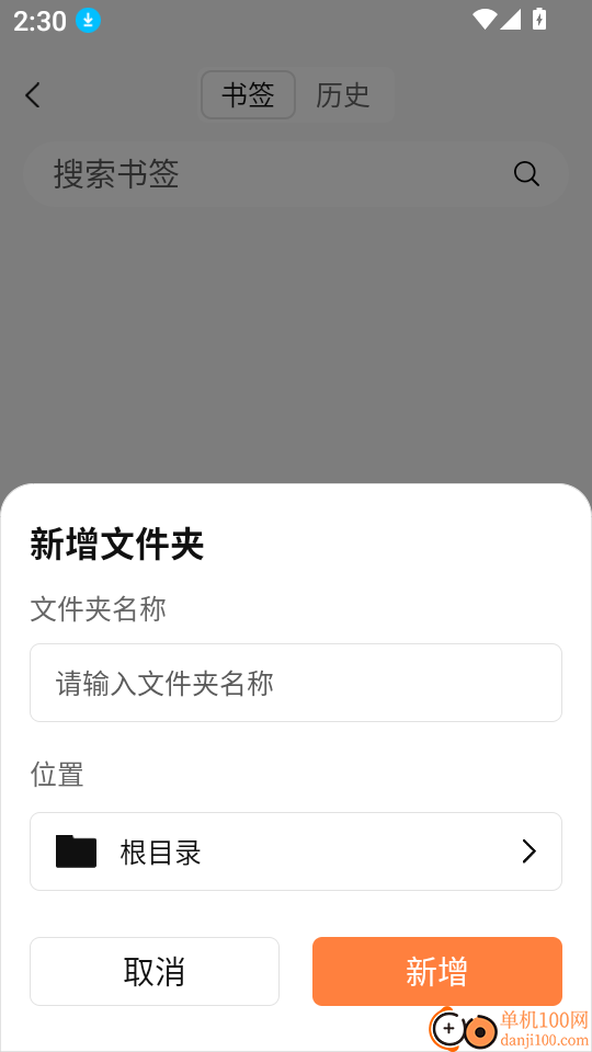 无痕搜索浏览器安卓版