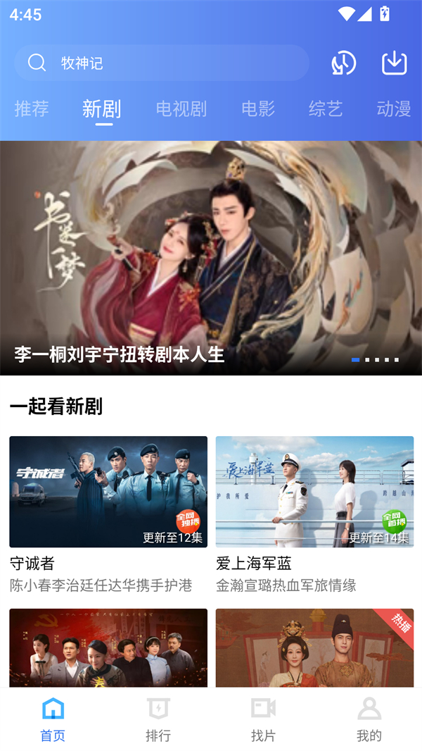 大地资源高清版截图