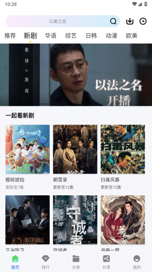 惊鸿视频app免费版