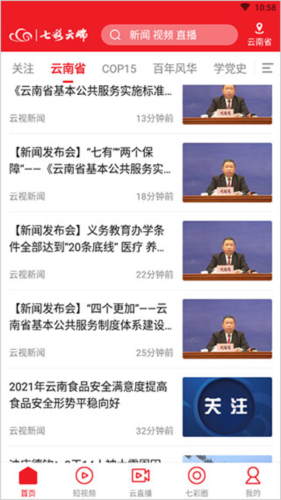 云南七彩云端图片3