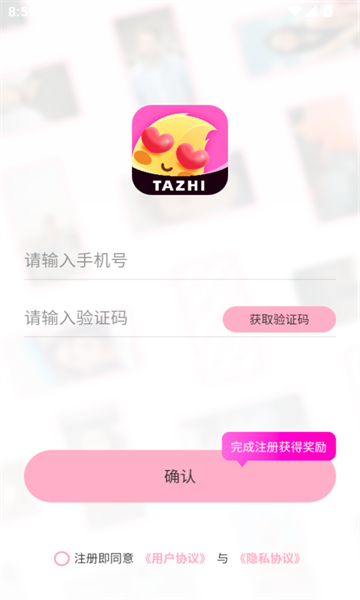 她知 v1.3.7安卓版下载