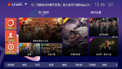 流星雨影院免费版