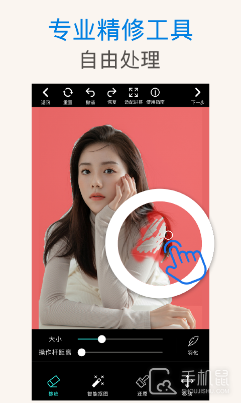 PS抠图 v2.9.5