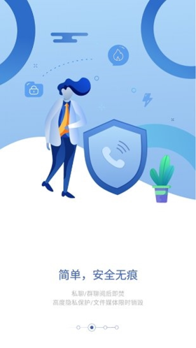 AntMessenger图片3