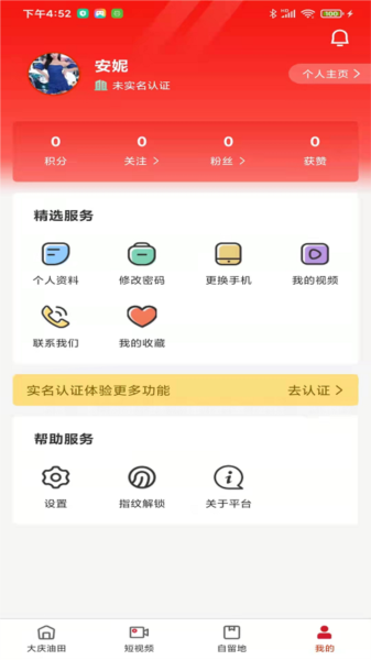 常见问题配图1
