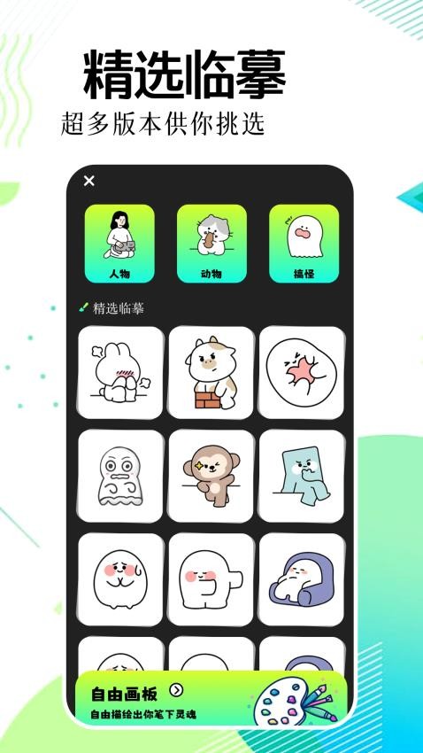 慢蛙 v1.1安卓版下载