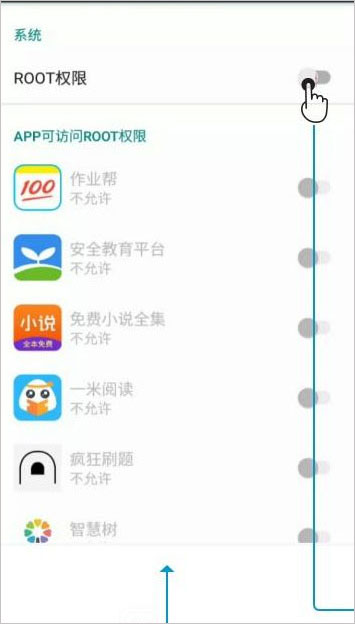 怎么开启root截图？3