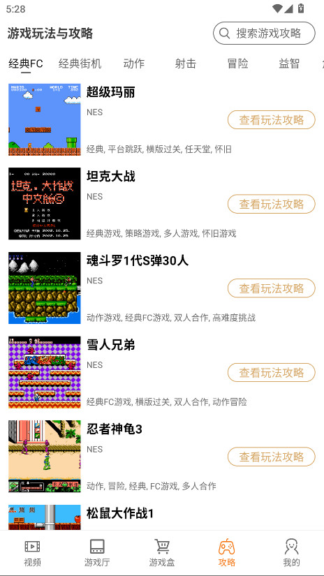 悟空游戏盒官方版