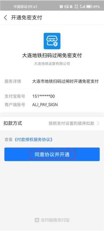 使用截图6