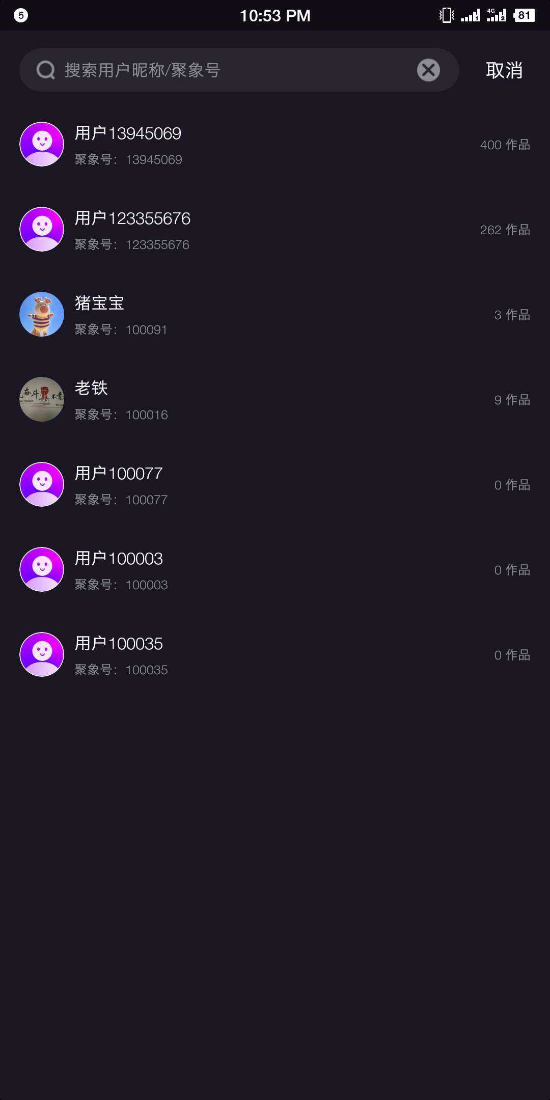 聚象视频免费下载