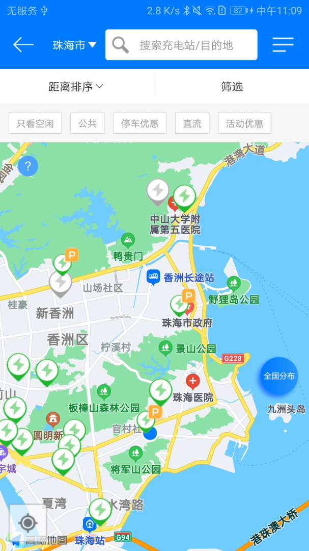 驿充电 v4.2.4