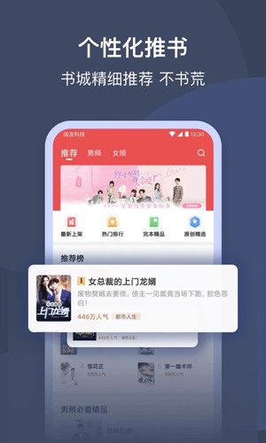 月鼠小说app1