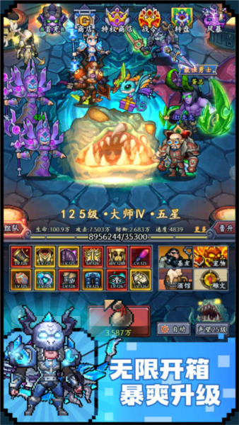 部落大作战截图1