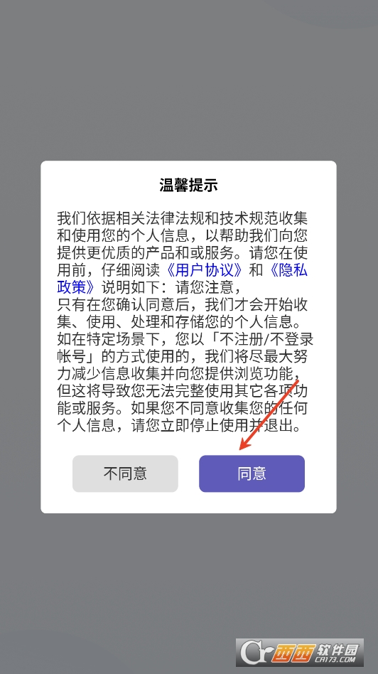 考務云app官方下載 V1.0.1最新版截圖2