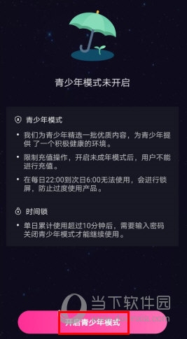 恋爱物语怎么开启青少年模式