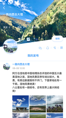 窝友自驾app v9.8.24