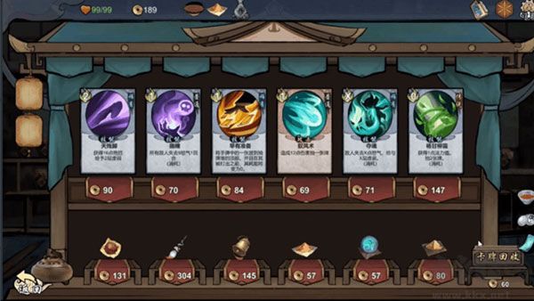 伏魔天师