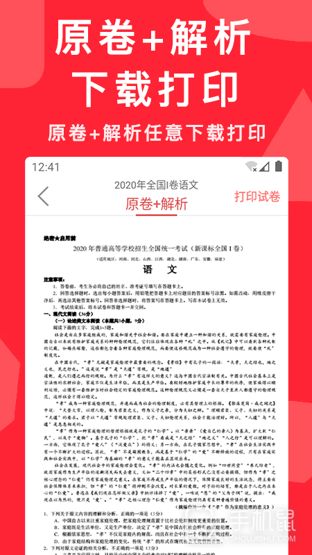 高考真题 v7.0.0