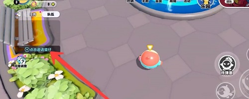 蛋仔派对taptap版