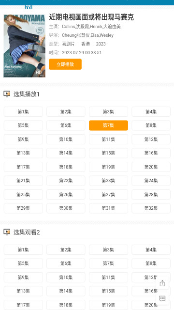 飞龙影视高清免费版