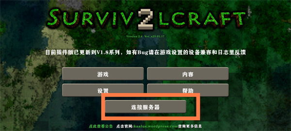 生存战争2中文手机版