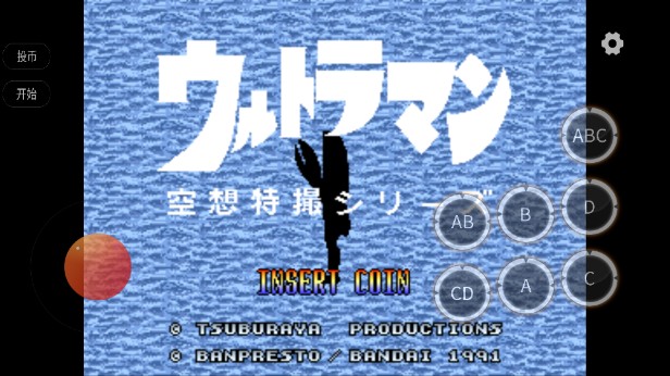 奥特曼空想特摄汉化版