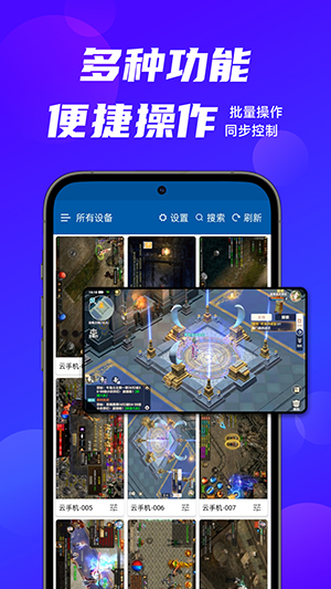 云帅云手机图片2