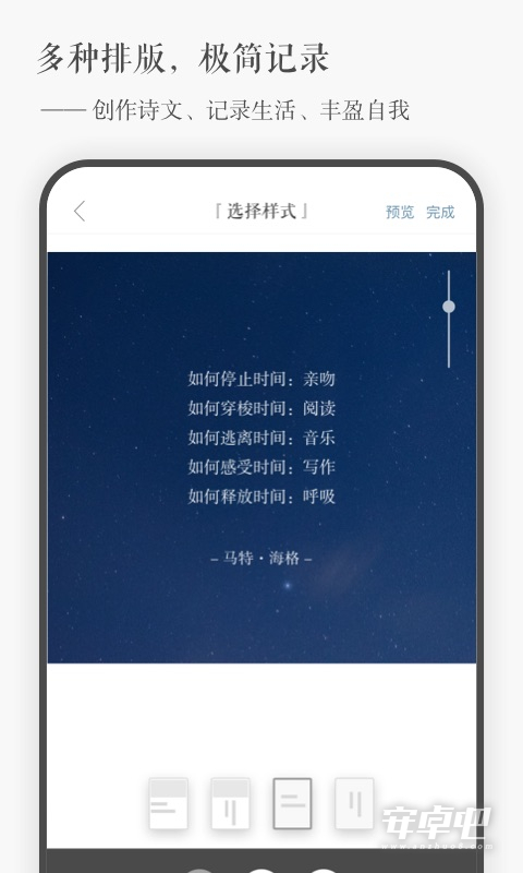 一言截图2