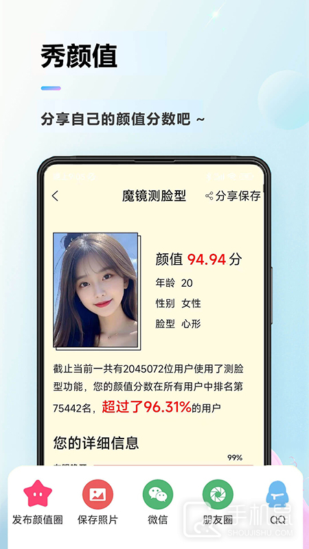 颜值测试 v1.3.0
