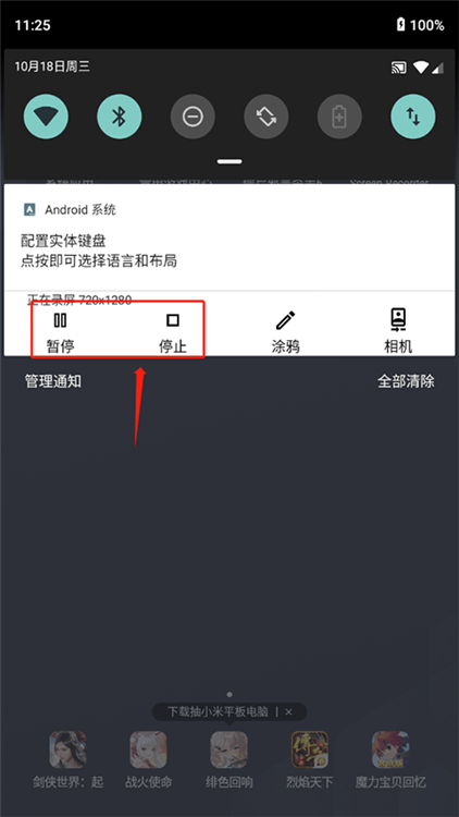 怎么录内部音频配图4