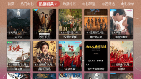 云观4K影视高清免费版
