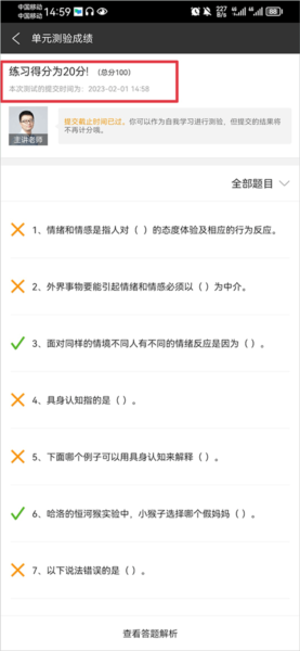 中国大学慕课平台查看成绩图片4