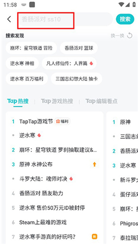 taptap发现好游戏app下载