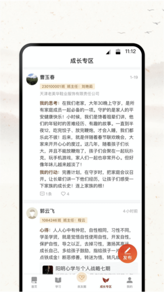 润泽园APP