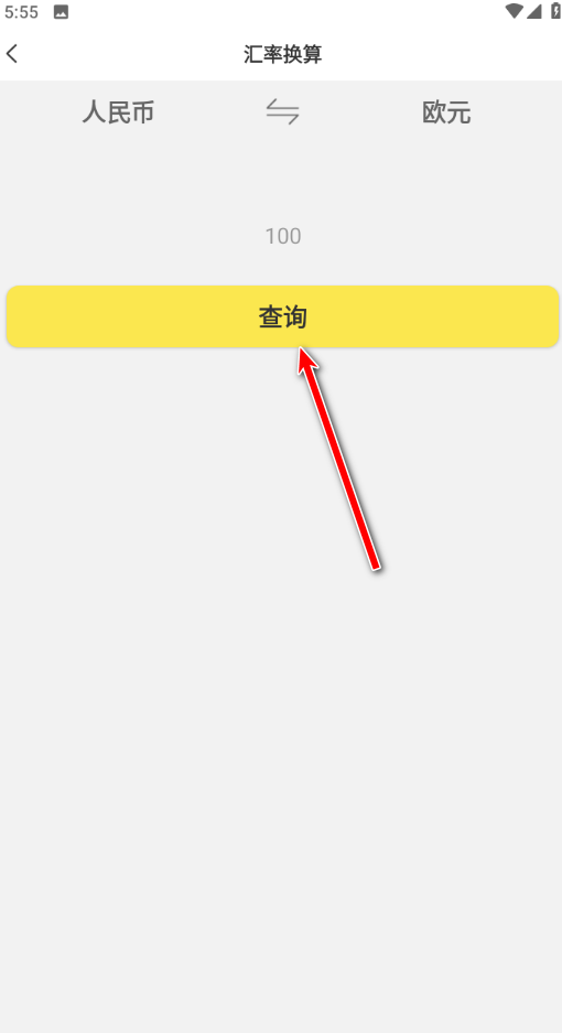 悟空工具箱免费版  