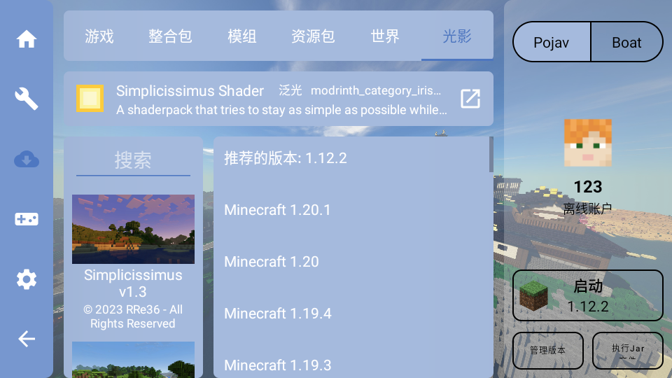 如何添加光影截图2